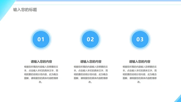 蓝色几何风竞聘述职报告PPT模板