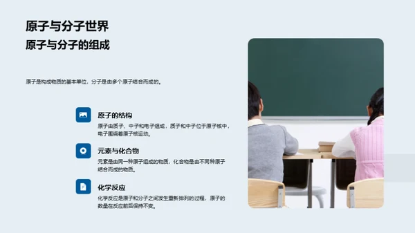 生活中的科学原理