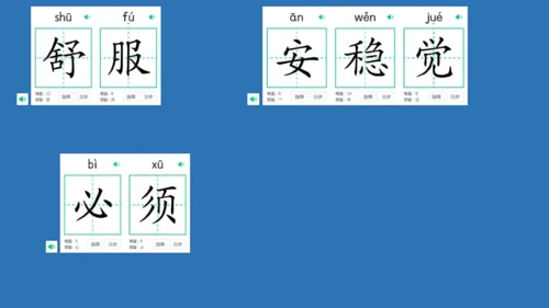 18太空生活趣事多  课件