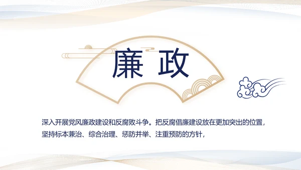 极简党建党支部工作专题动态PPT