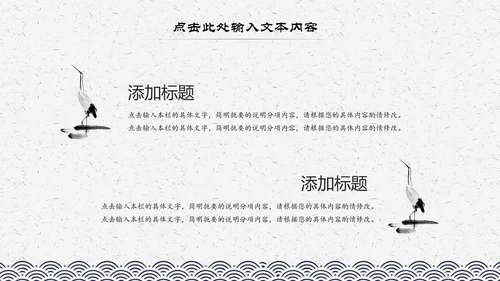 中国风水墨古典读书分享书香中国阅读PPT模板