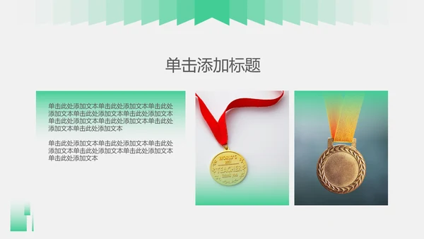 绿色几何简约风研究生复试自我介绍
