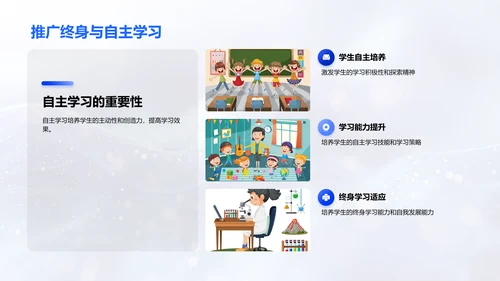 教育沿革历程PPT模板