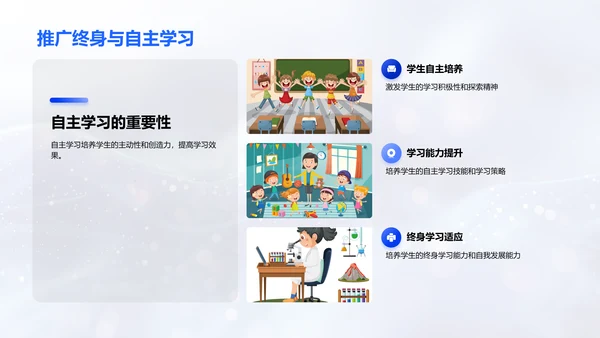 教育沿革历程PPT模板