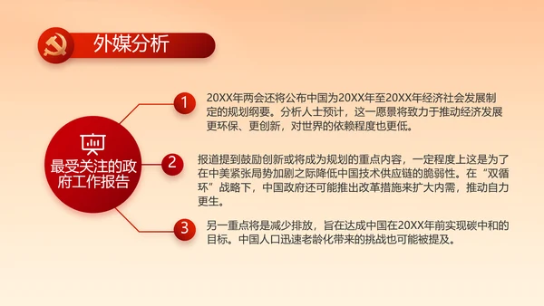 党建党支部年终工作总结汇报PPT党课