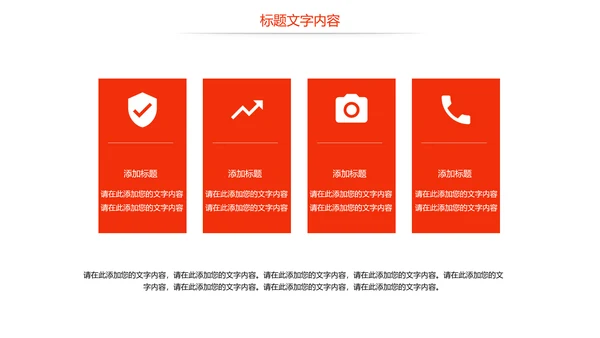 时尚美味小龙虾美食文化龙虾养殖技术PPT模板