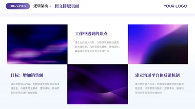 紫色简约风3项图文排版PPT单页