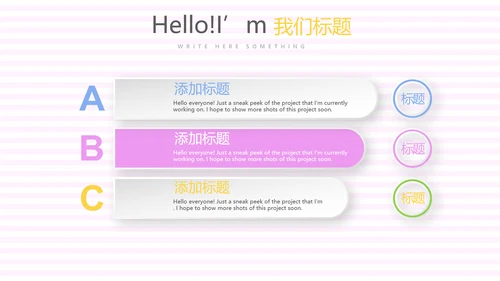 春季护肤动态PPT