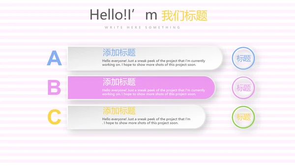 春季护肤动态PPT