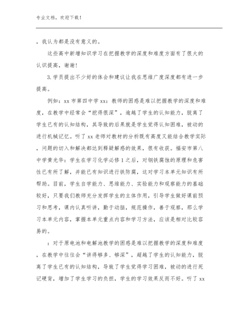 2023年教师师德心得体会例文28篇文档合集.docx