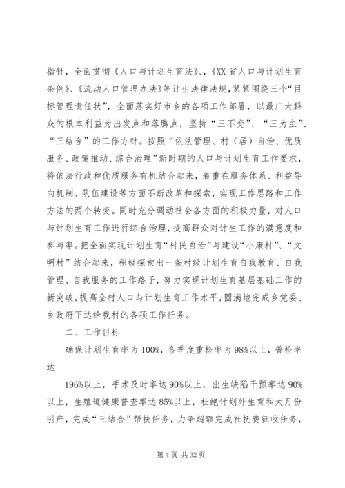 樱桃村群众村民自治工作计划.docx