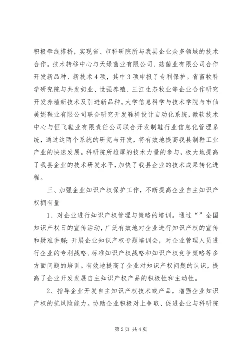 品牌推进情况汇报材料.docx