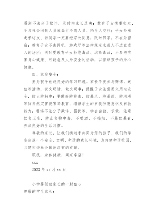 小学暑假致家长的一封信2023.docx