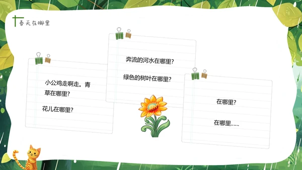 小女孩和猫，幼儿园春天主题班会通用PPT模板