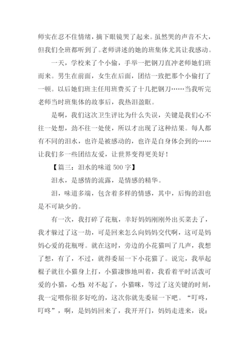 以泪水为话题的作文.docx
