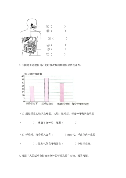 教科版科学四年级上册期末测试卷带答案（巩固）.docx
