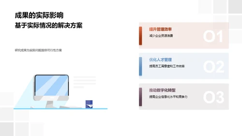 专科研究之旅