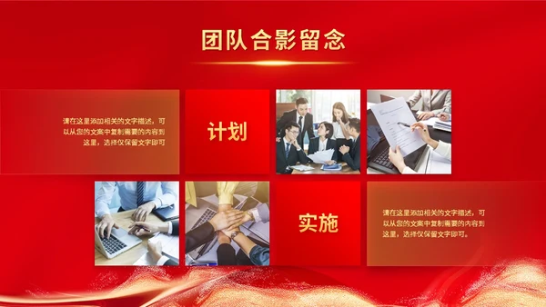 红色科技风揭牌启动会启动仪式签约仪式ppt模板揭牌仪式