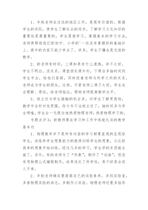 暑期教师研修工作总结_2.docx