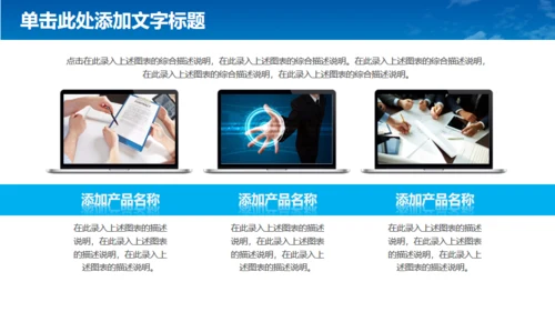 航空航天专业招生宣传通用PPT模板