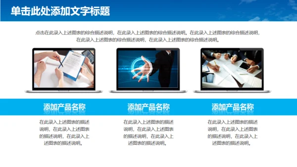航空航天专业招生宣传通用PPT模板