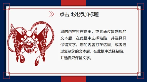 醒狮国潮风舞狮国潮来袭通用PPT模板