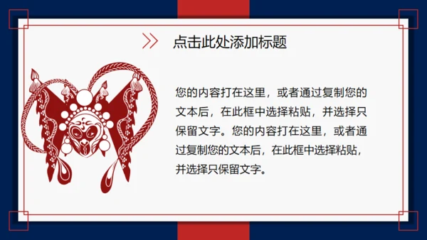 醒狮国潮风舞狮国潮来袭通用PPT模板