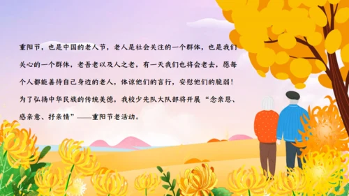 重阳节敬老老年人主题通用PPT模板