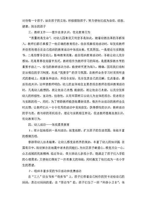 教研年终总结模板合集9篇