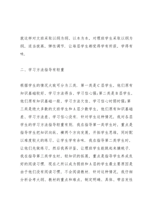 化学教师心得体会.docx