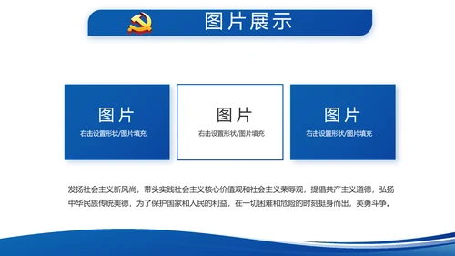 蓝色大气民警个人演讲动态PPT模板