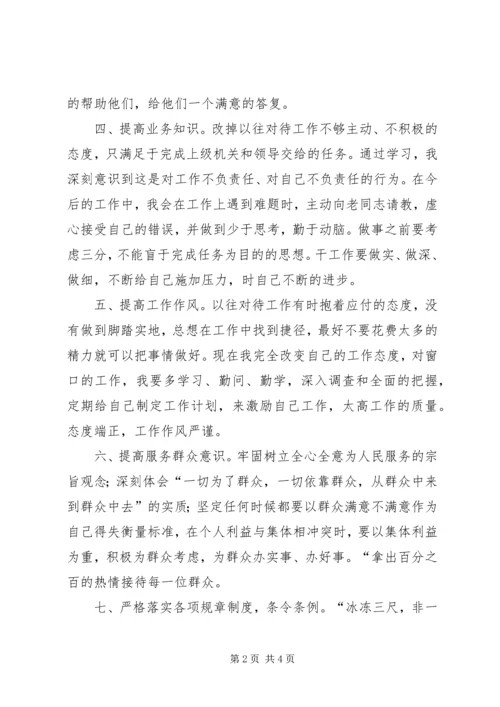 安全教育整顿活动情况汇报 (2).docx