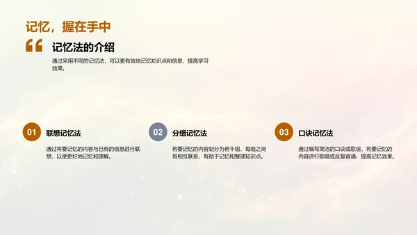 高一学习启航