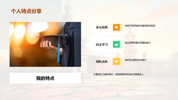 我与理想大学的故事