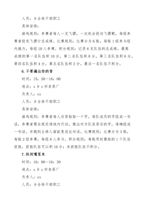 【活动方案】三八国际劳动妇女节纪念活动方案-6篇.docx