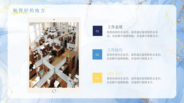 蓝色简约清新鎏金年终工作总结PPT模板