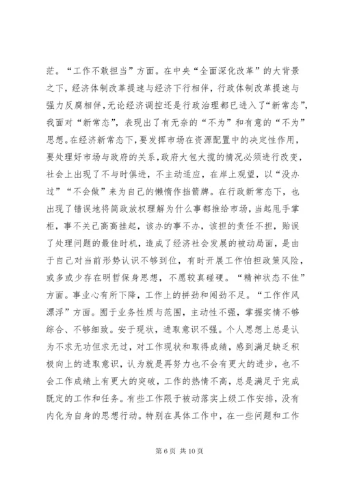 7在加强党员教育管理方面存在问题及整改措施.docx
