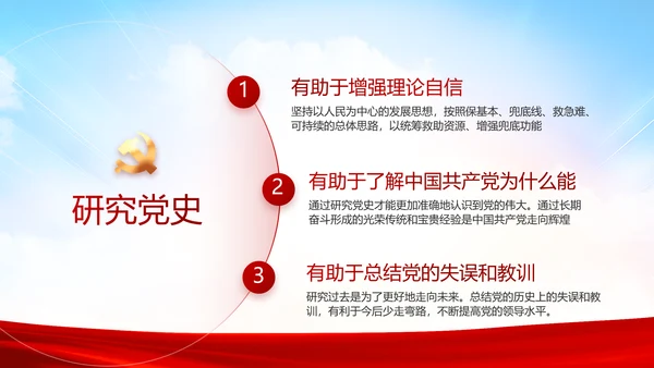 纪检监察党风廉政工作计划动态PPT