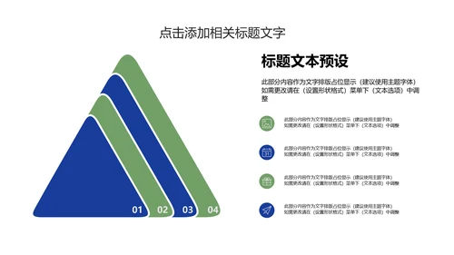 创意药物胶囊医学医药动态PPT模板
