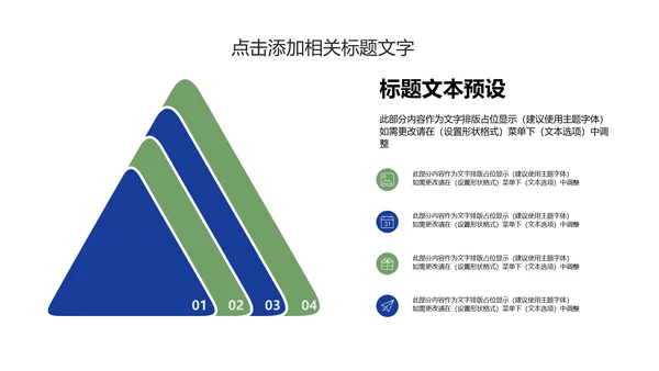 创意药物胶囊医学医药动态PPT模板