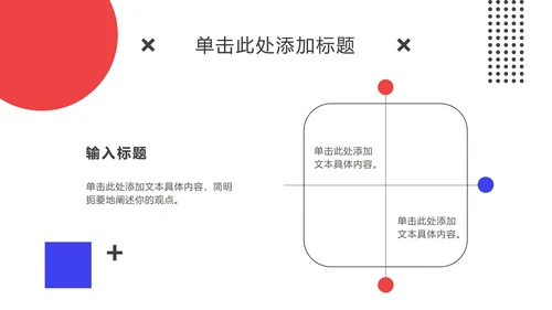 时尚孟菲斯PPT模板