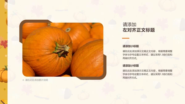 感恩节主题可爱卡通风格PPT