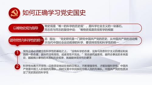 反腐倡廉党风廉政建设工作总结PPT