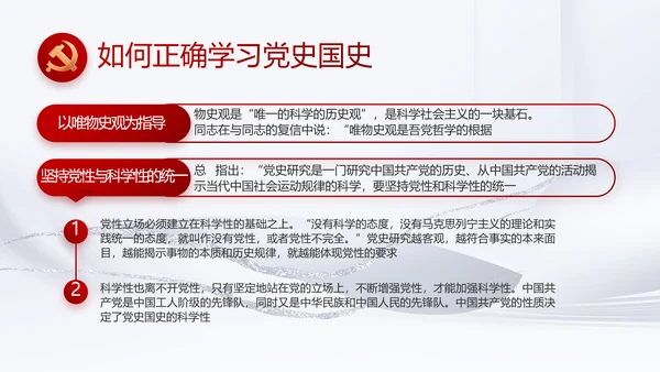 反腐倡廉党风廉政建设工作总结PPT