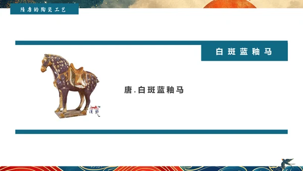 陶瓷艺术赏析通用PPT模板