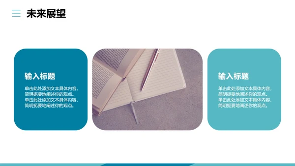 蓝绿色扁平实景简约风国家奖学金答辩PPT模板