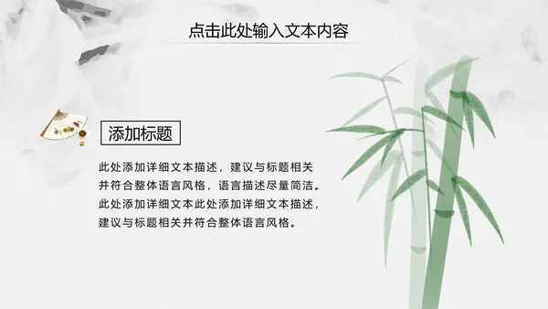 中国风古香古色中药中医文化中医养生ppt模板