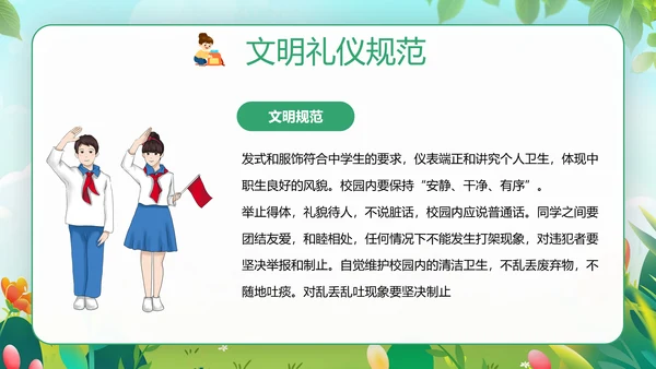 幼儿园文明礼仪伴我行快乐儿童培训PPT模板