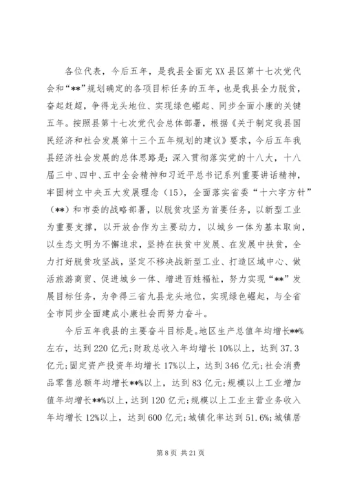 县政府工作报告 (38).docx