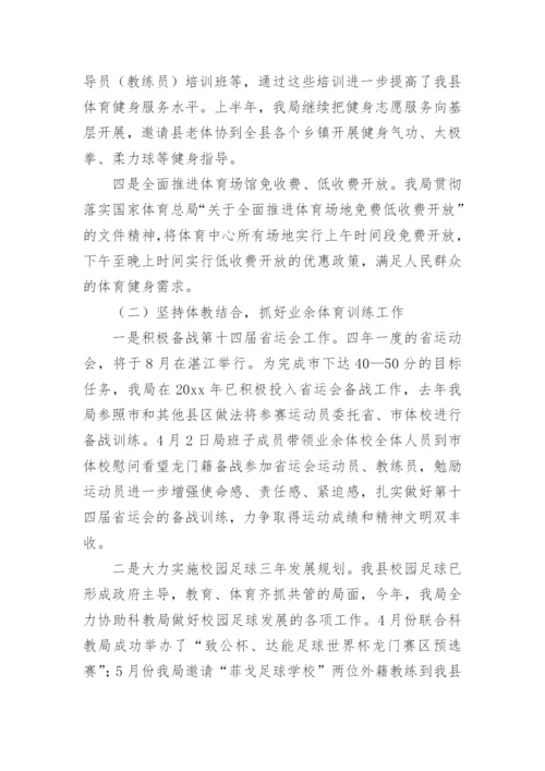 供销社上半年工作总结及下半年工作计划.docx